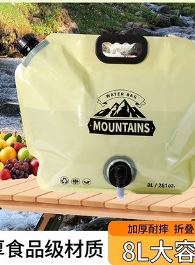 户外便携式折叠水袋大容量加厚软体储水袋音乐节装水塑料袋露营8L