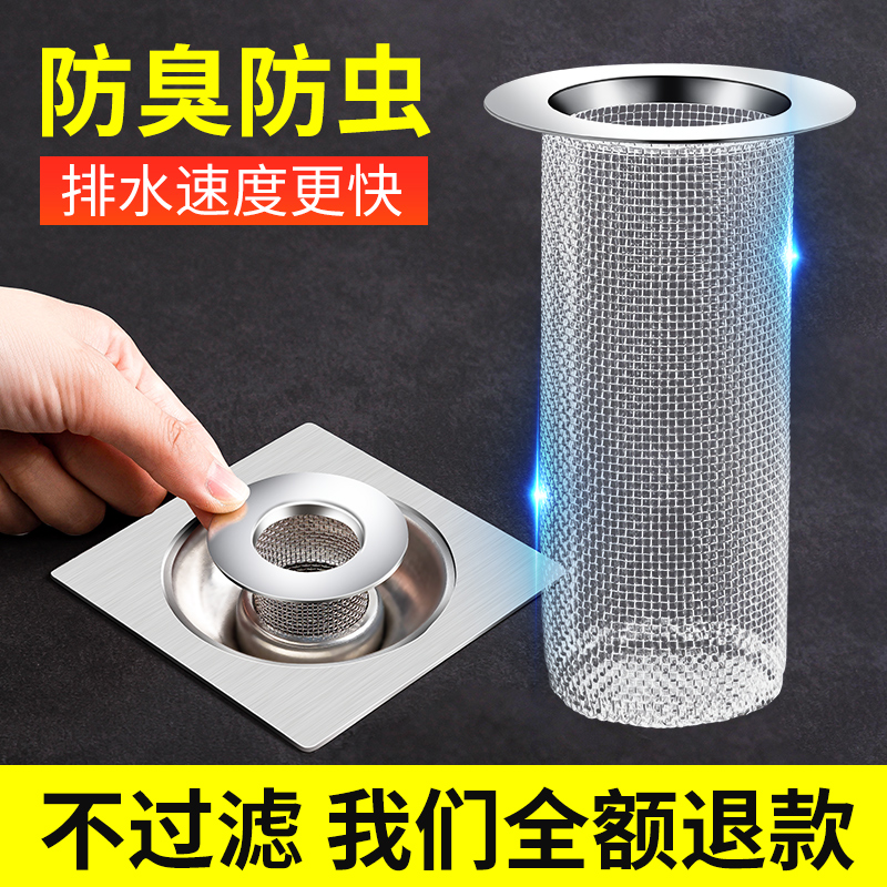 厕所地漏网不锈钢浴室漏网堵塞防堵洗手盆卫生间漏水下水道过滤网