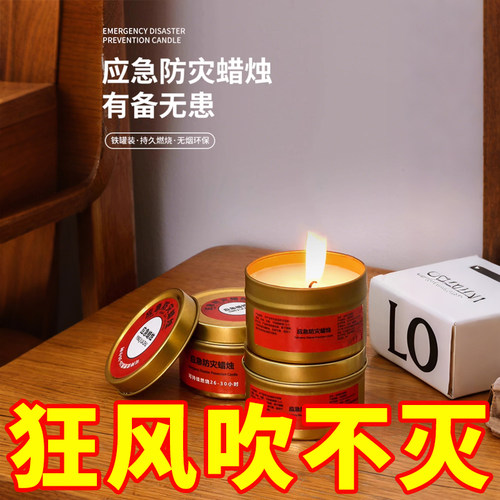 停电照明备用地震紧急生存应急