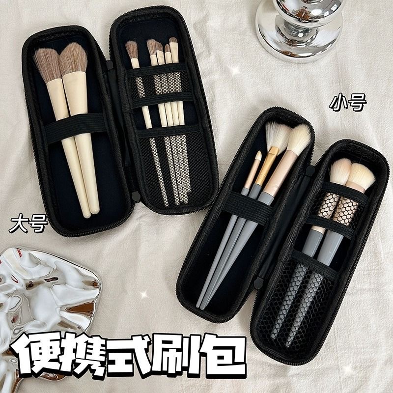 化妆刷收纳包女便携2025新款随身旅行小号刷子眉笔眼影刷包收纳袋