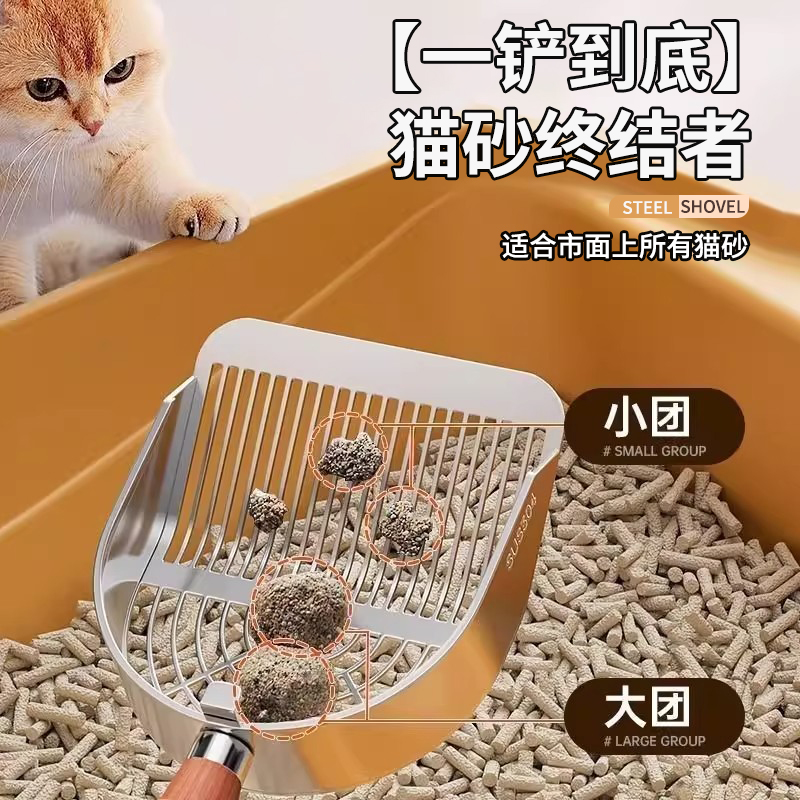 猫砂铲不锈钢铲子专用豆腐砂细孔