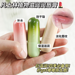 凡士林润唇膏秋冬季防干裂补水保湿去死皮淡化唇纹滋润学生儿童用