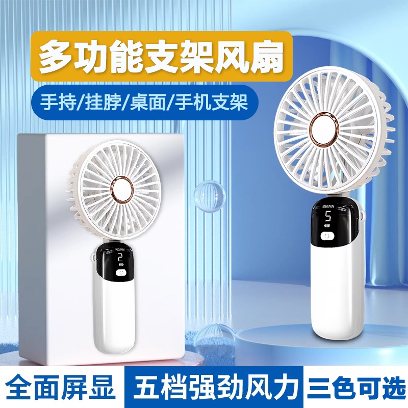 便攜式手持小風扇可充電