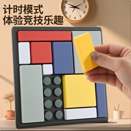 逻辑拼图思维训练积木桌面游戏儿童益智方块亲子互动思维锻炼玩具