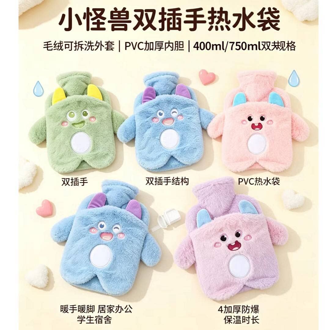毛绒卡通迷你注水热水袋暖手宝