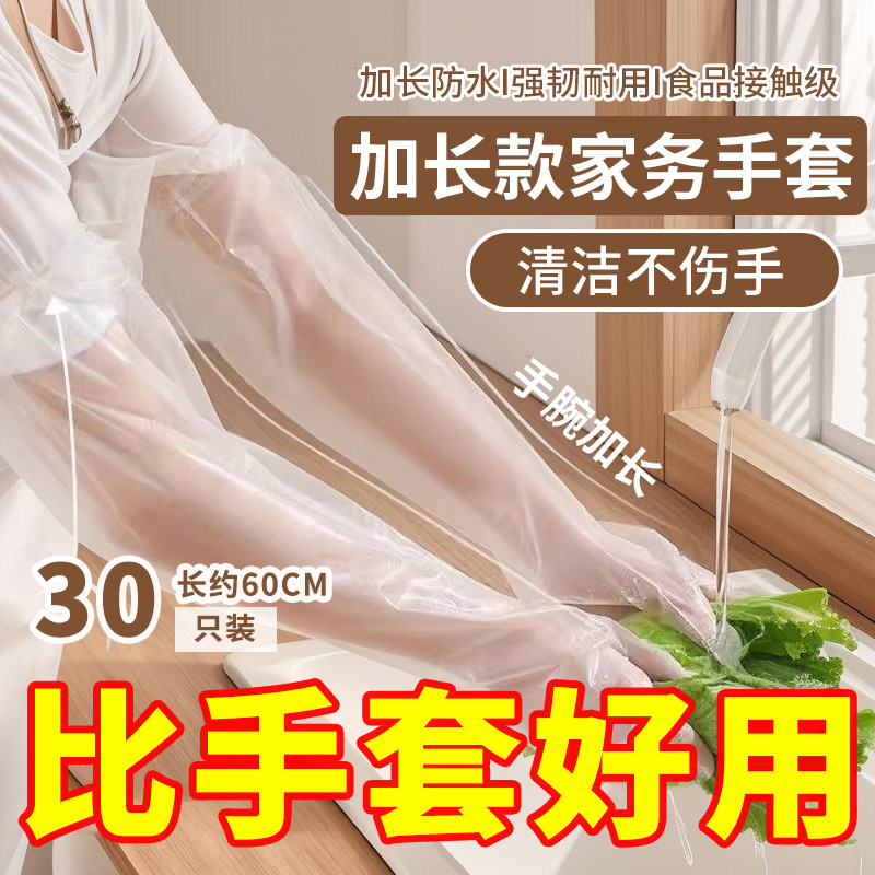 一次性加厚耐磨手套束口加长版洗碗厨房耐用贴手防水家务防护手套,家庭/个人清洁工具,常规家务手套,淘宝优惠券,粉丝福利购,淘宝优惠卷