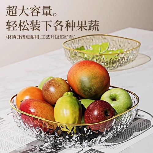 2025新款水果盘客厅家零食摆放盘