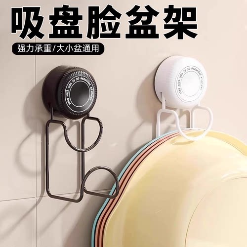 吸盘脸盆架钩子浴室卫生间脸盆挂钩收纳架多用途免打孔铁艺置物架