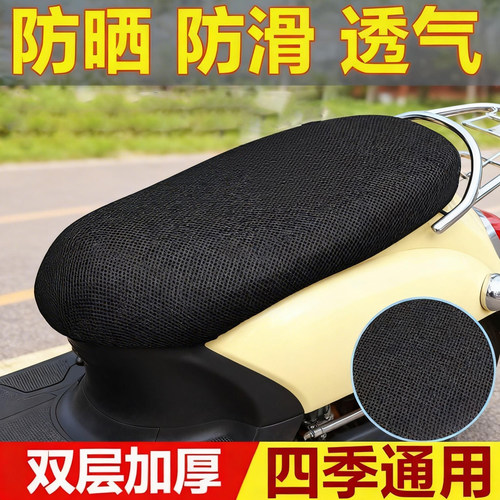 电动车座套摩托车坐垫网套防水座套四季多用透气电车坐套