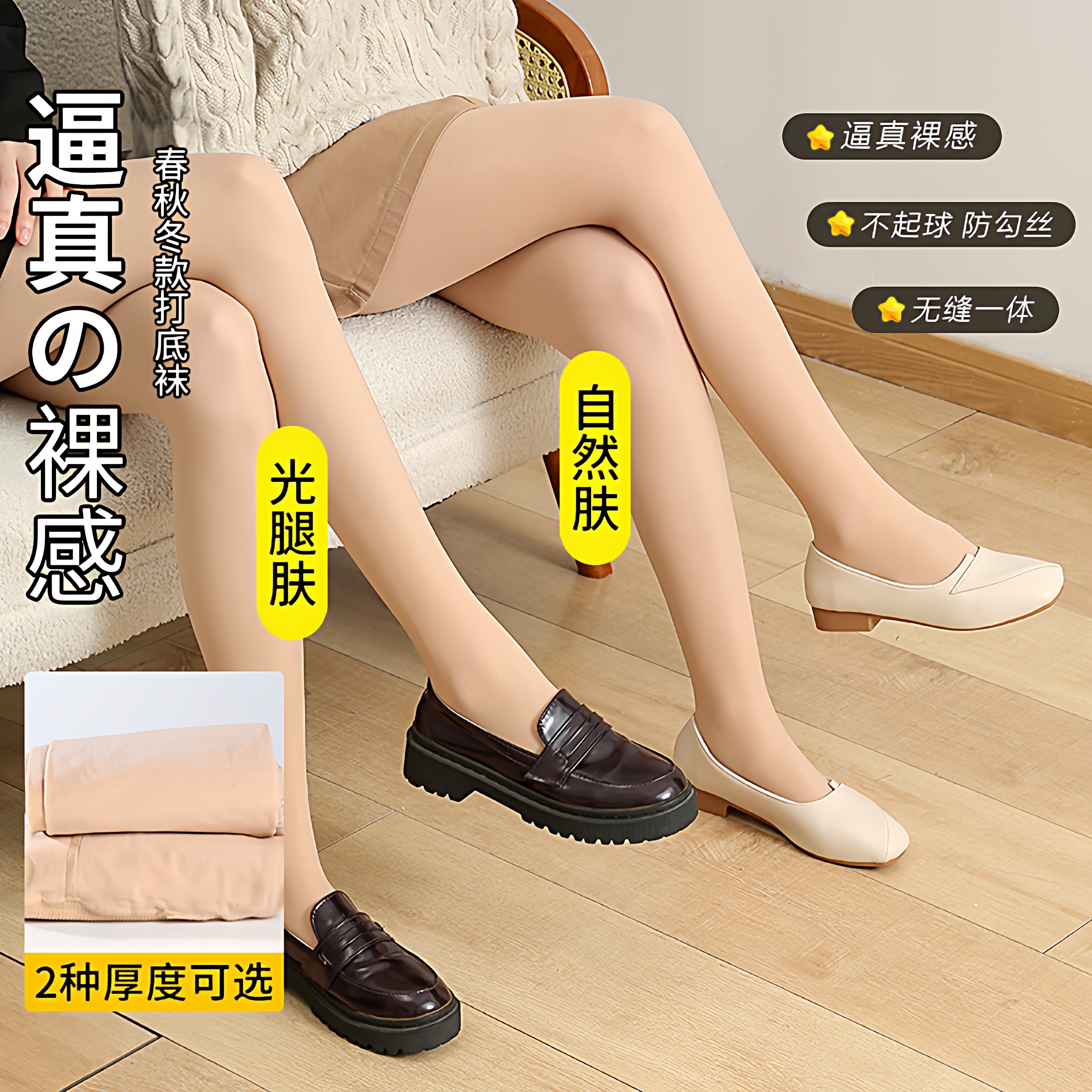 钢丝袜内搭裤光腿神器女春秋款秋冬裤袜薄款防勾丝美肤肤色打底裤,女士内衣/男士内衣/家居服,连裤袜/打底袜,淘宝优惠券,粉丝福利购,淘宝优惠卷