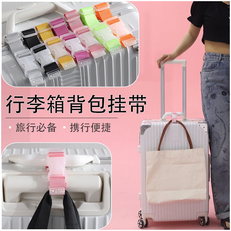 行李箱掛扣旅行箱固定背包