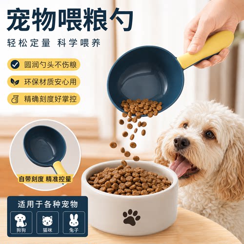 猫狗粮量勺封口夹便携密封