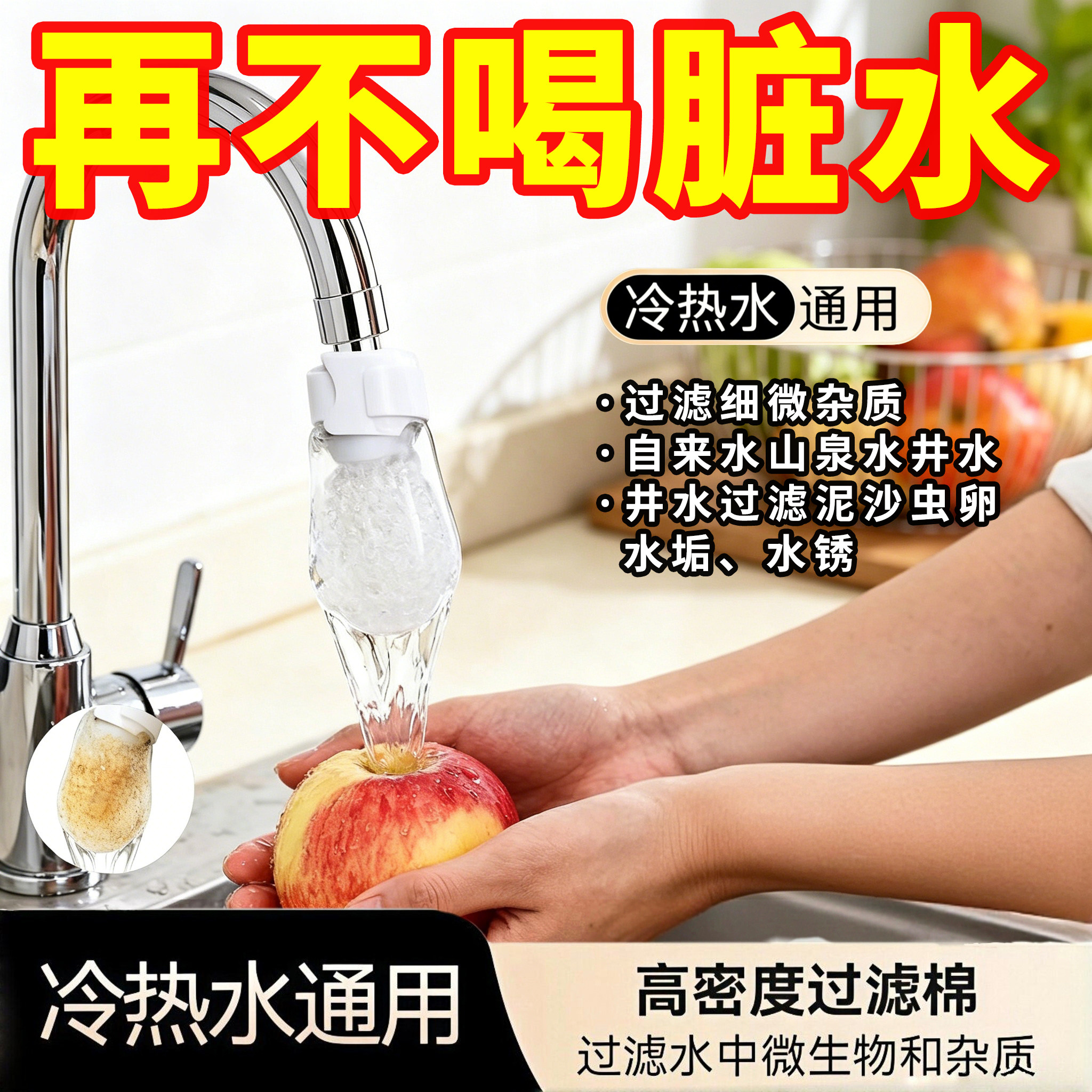 水龙头过滤袋出水口防溅水过滤器厨房自来水过滤棉宿舍家用过滤布