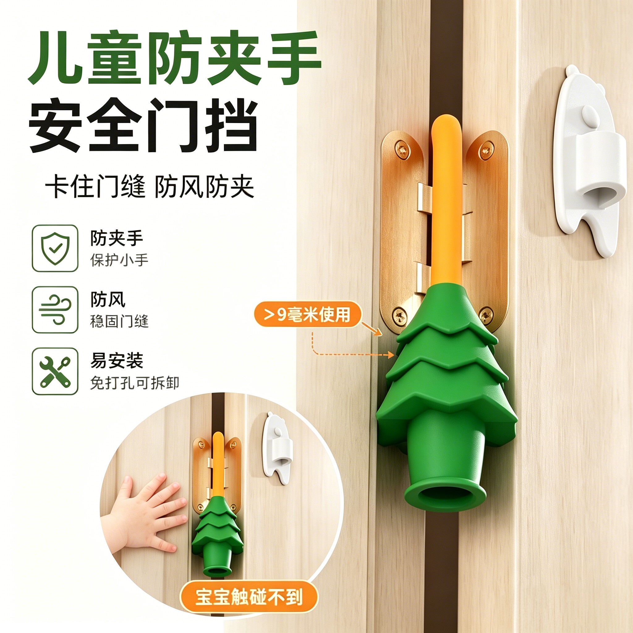 安全防夹手门挡门卡门夹儿童入户房门防止关门好物门缝阻门器