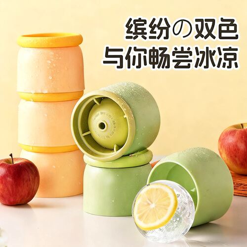 冰球模具制冰模具按压冰格冰块盒制冰盒冰箱冻冰块威士忌咖啡冰块