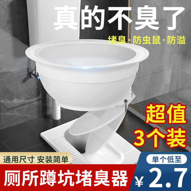 卫生间蹲便器防臭堵臭器堵厕所洞反味神器大便器堵孔塞除臭便池盖 家装主材 蹲便器配件 原图主图