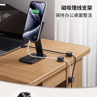 磁吸理线器桌面车载数据线收纳整理手机充电线夹固定神器卡扣插头