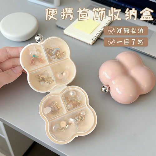 首饰盒耳钉耳环项链收纳盒高档小型便携发饰品收纳分格防氧化