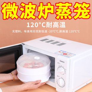 微波炉蒸笼专用器皿加热容器蒸锅碗塑料蒸馒头家用煮饭锅蒸盒蒸屉
