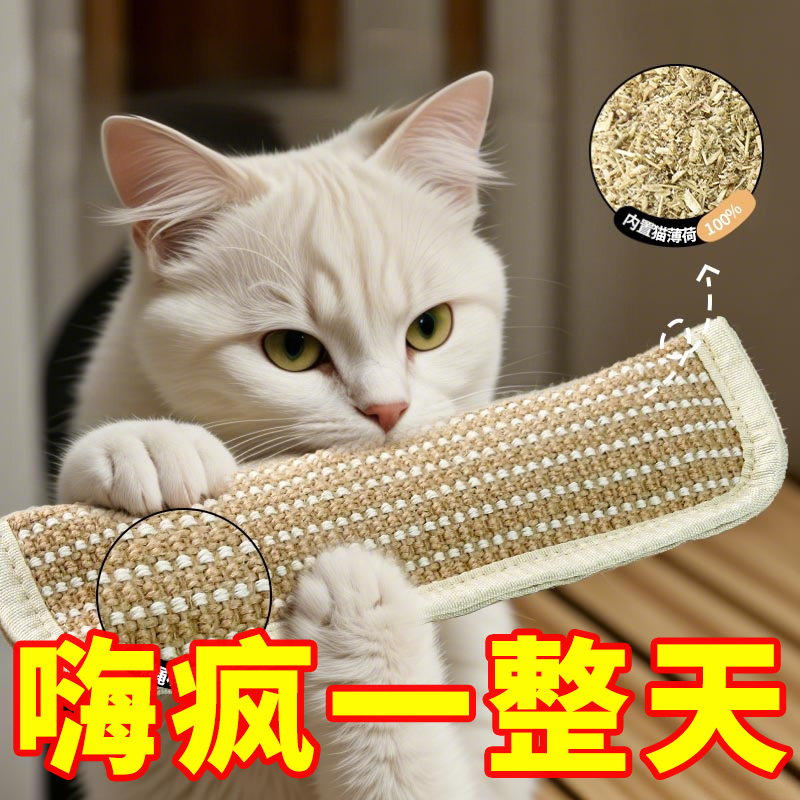 猫薄荷抱枕磨牙耐咬洁牙