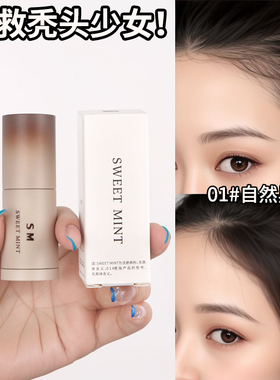 发际线粉填充神器阴影修容补发髻发缝遮盖泥防水防汗头顶稀少增发