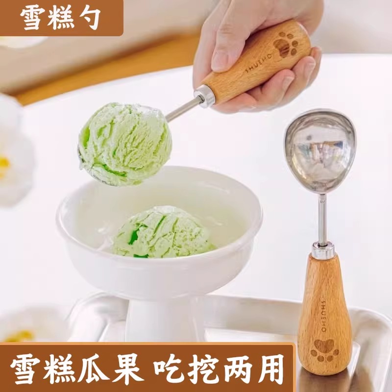 冰淇淋勺小熊水果挖球器可雪糕勺