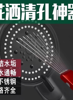 淋浴喷头清洁刷淋浴头清埋针花酒清洁花洒喷头疏通器花洒清理工具