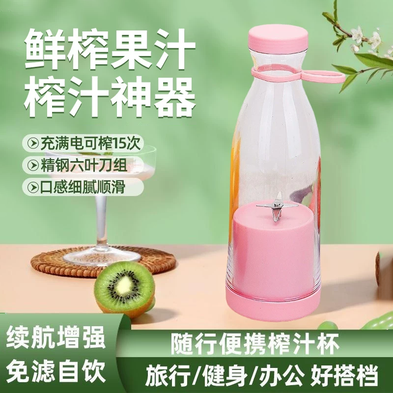 无线便携式榨汁杯2025新款果汁机家用水果电动小型迷你酒瓶榨汁杯
