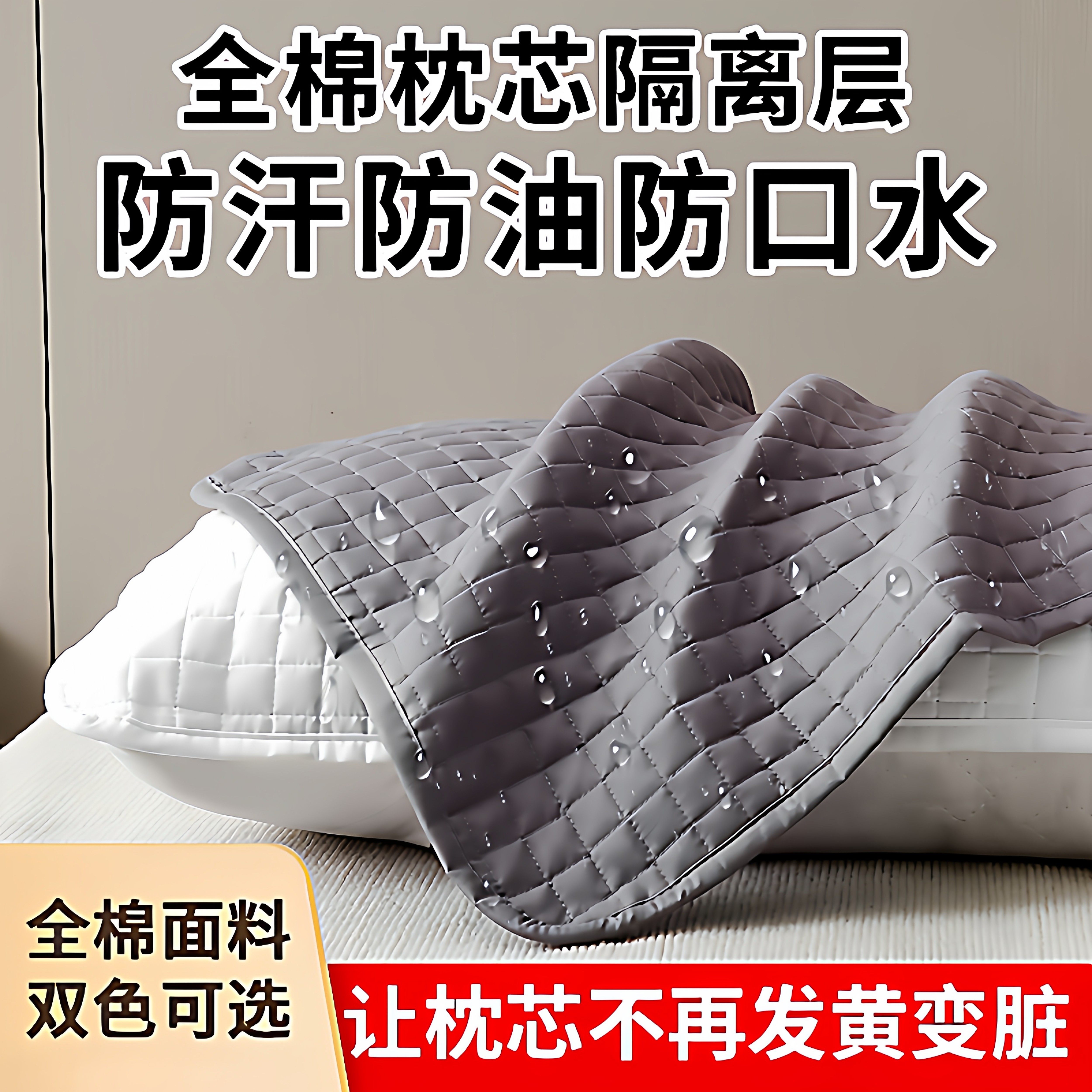 酒店枕头枕芯保护套隔离枕套防脏防汗可拆洗枕头套一对装防螨防汗