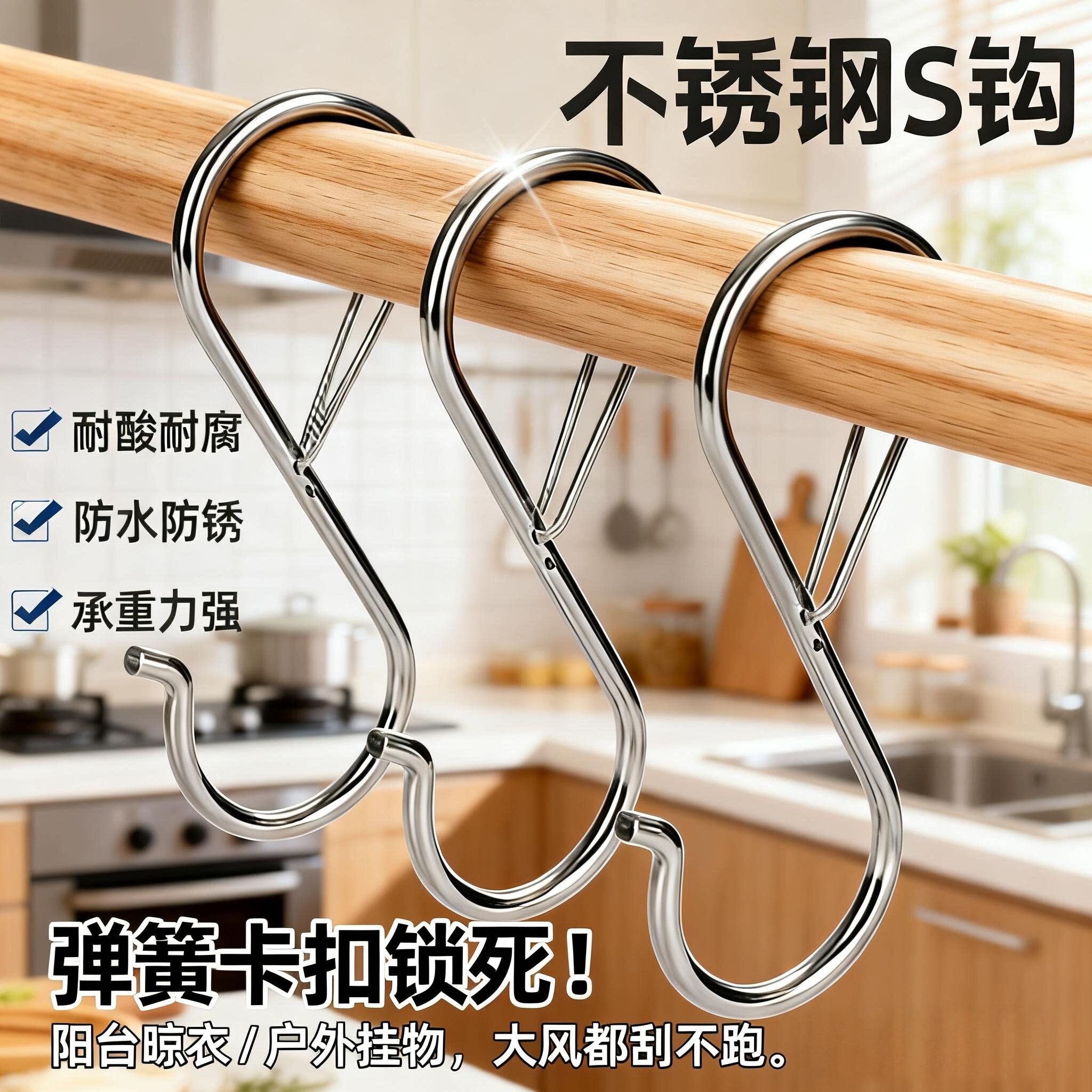 S钩弹簧扣防风防掉落挂钩