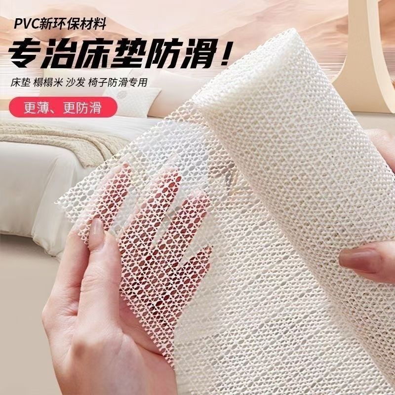 防滑神器垫家用地垫防滑垫地毯衬垫沙发坐垫凉席垫网状乳胶止滑垫
