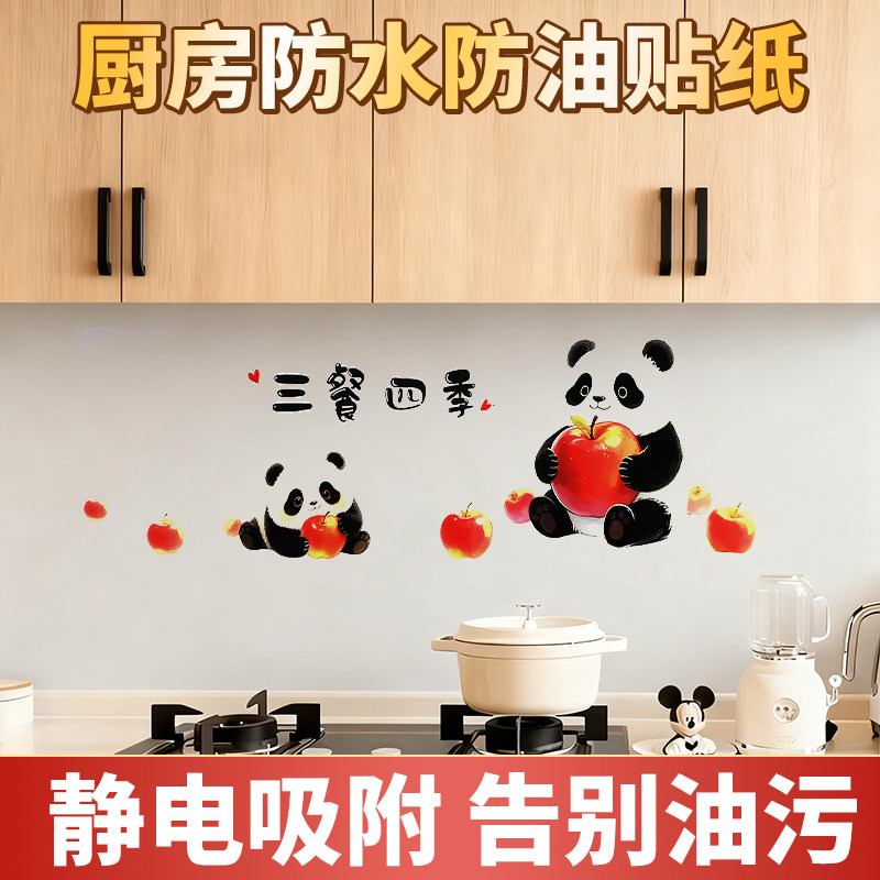 厨房防油污贴纸防火耐高温静电透明墙纸防水油烟机墙面加厚墙贴膜,家居饰品,软装墙贴,淘宝优惠券,粉丝福利购,淘宝优惠卷