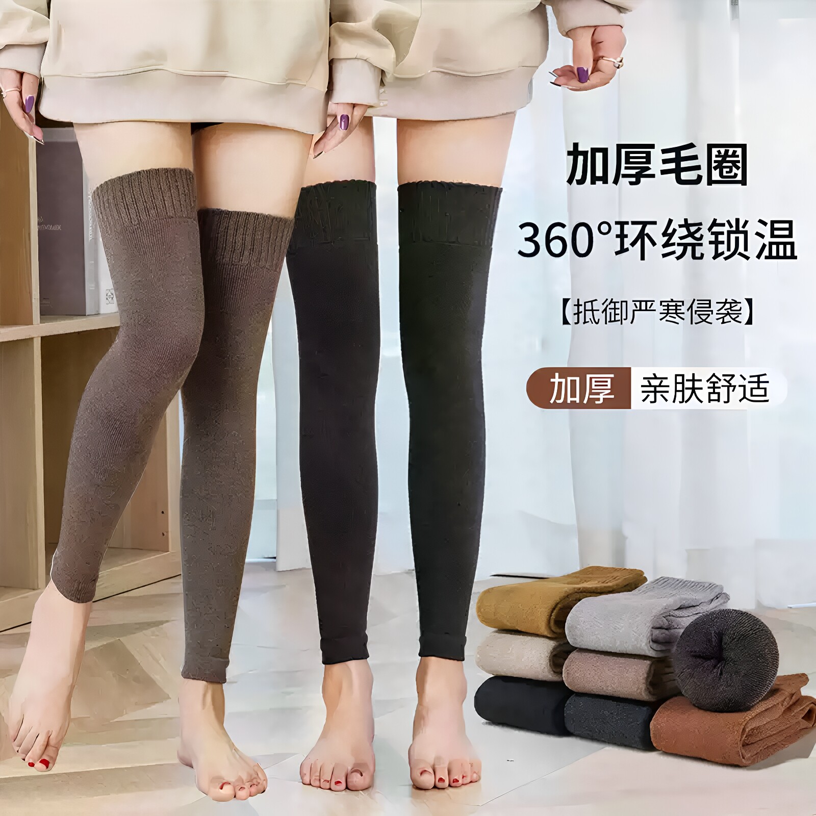 护膝袜套女过膝加厚毛圈关节长筒