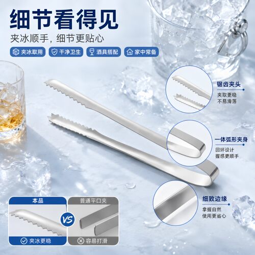 不锈钢加厚冰夹冰块夹子冰钳调酒器具取夹方便水果方糖夹小号冰夹