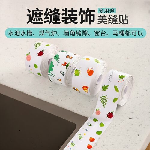 厨房美缝贴抗水抗污抗发霉贴条厨房灶台面水池墙角浴室马桶