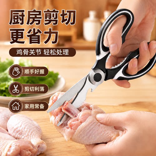 厨房剪刀家用多功能剪子食物烤肉骨头杀鱼专用不锈钢强力鸡骨剪刀