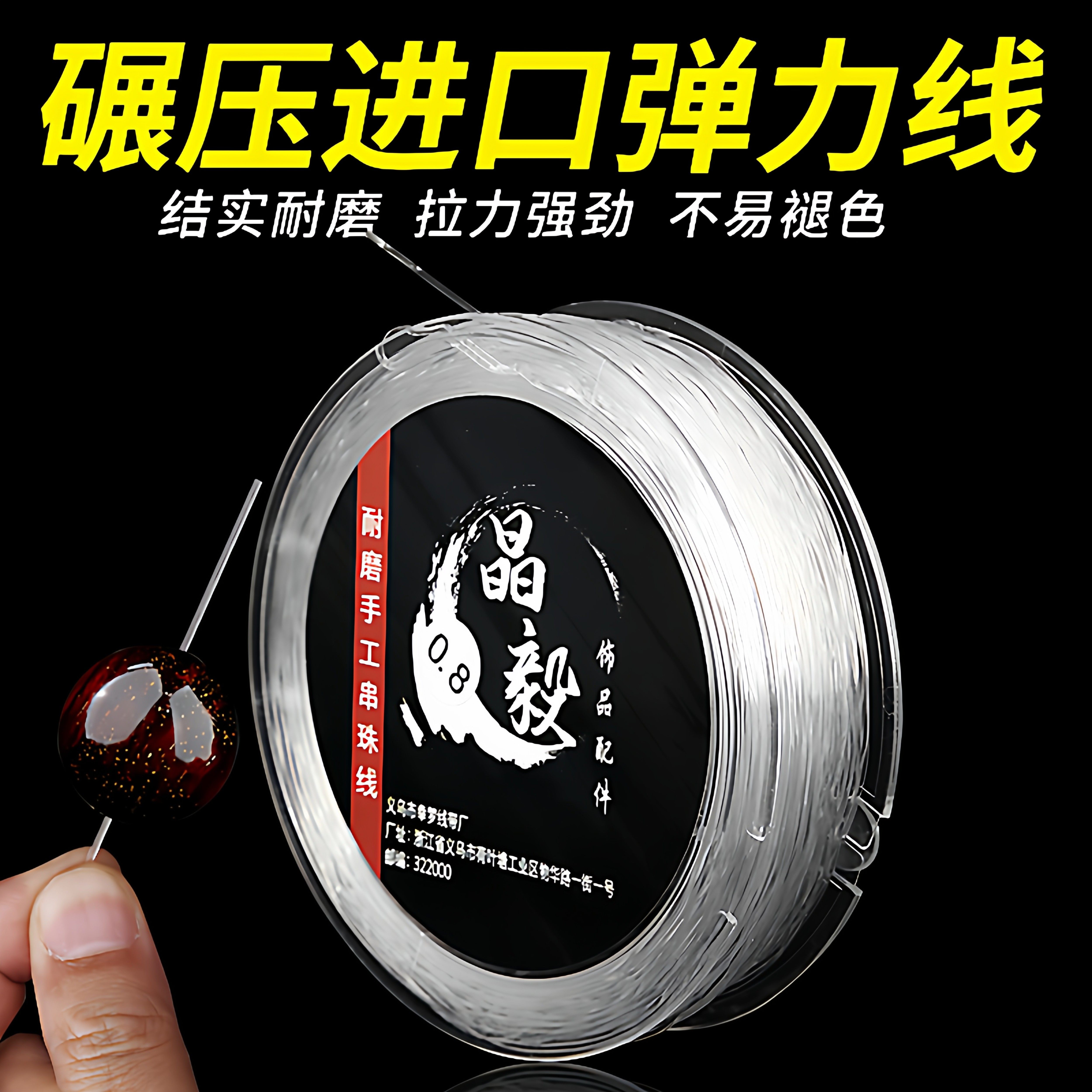 diy透明手串穿珠咖啡色B3020弹力
