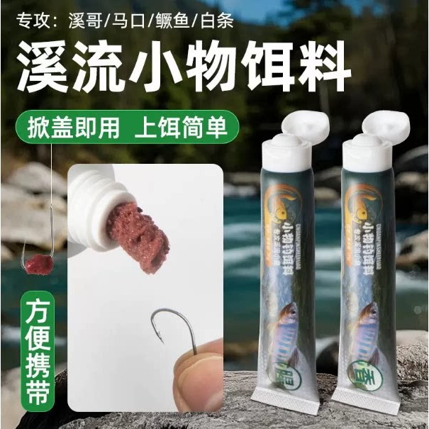 小物钓免洗溪流面筋饵白条鳑鲏