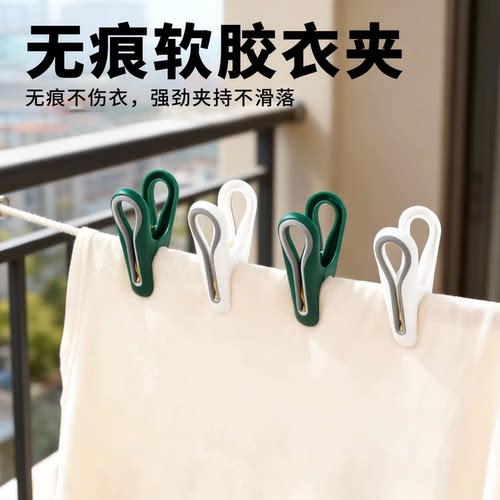 小夹子晾衣夹防风多功能塑料晒被子固定工具无痕有效衣服夹子