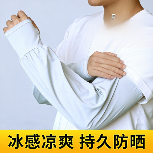 男士冰丝加长加宽冰袖夏季大码宽松袖套女士直筒套袖手臂护袖