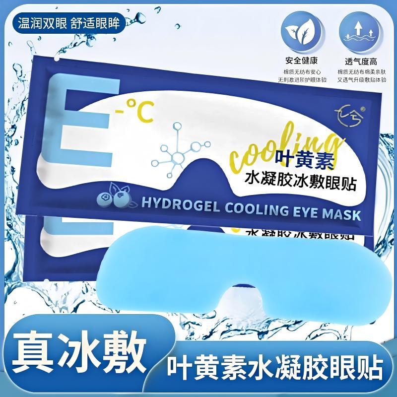 叶黄素蒸汽眼罩缓解眼疲劳热敷睡觉遮光男女学生睡眠护眼发热眼贴