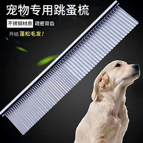 宠物排梳长毛猫梳毛专用梳子开结