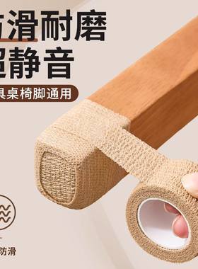 椅子脚垫静音防滑耐磨桌腿凳子