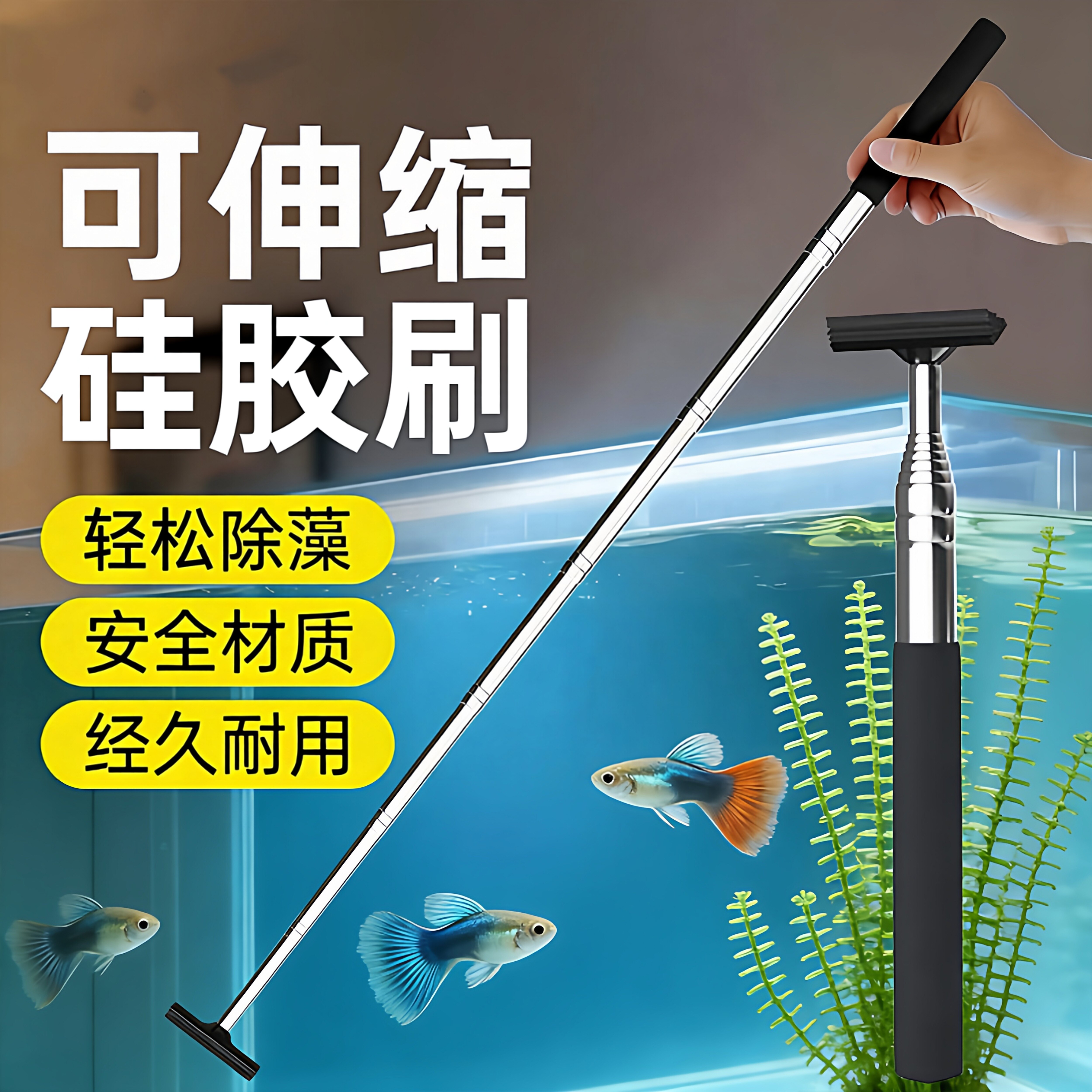 硅胶清洁刷可伸缩鱼缸清洗用具水族箱不伤鱼缸壁家用除藻刀
