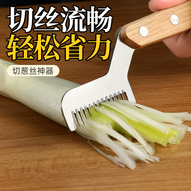 切葱丝神器厨房大葱切丝器葱花刨丝刀超细丝专用大葱切丝商用工具