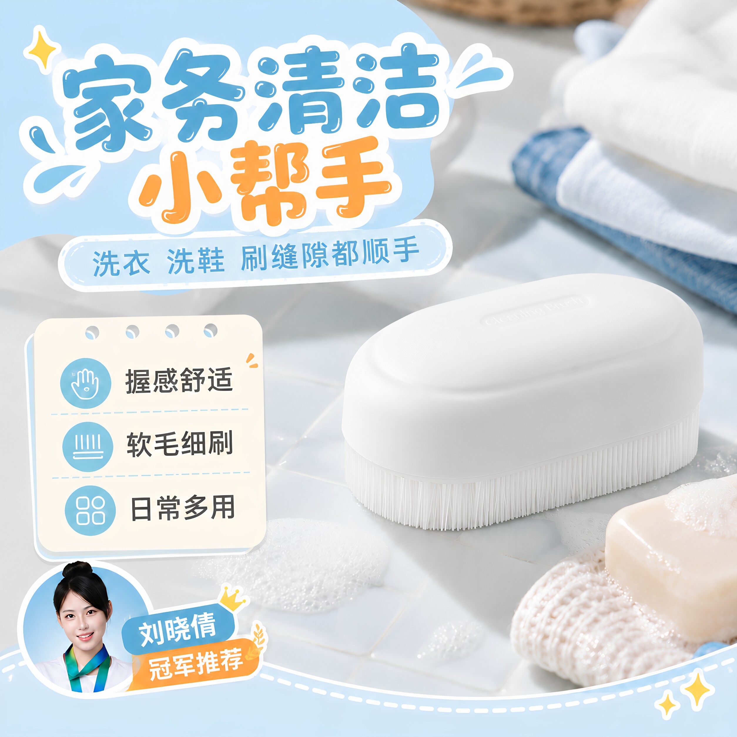 软毛刷子洗衣刷不伤衣鞋清洁衣服衣领内衣多功能家用板刷鞋刷子