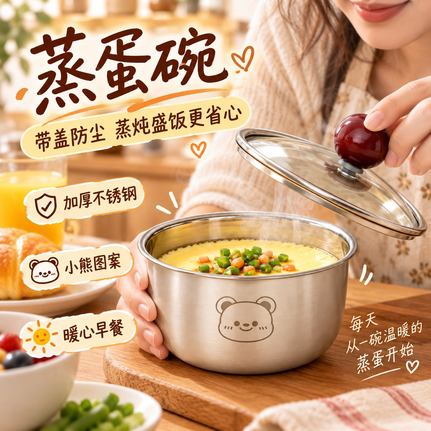 不锈钢蒸蛋碗家用2026新款蒸鸡蛋羹专用碗可爱带盖蒸菜炖盅小碗