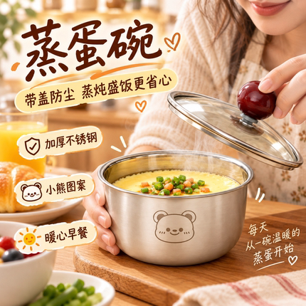 不锈钢蒸蛋碗家用2026新款蒸鸡蛋羹专用碗可爱带盖蒸菜炖盅小碗