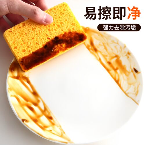 木浆棉海绵擦厨房洗碗去污神器魔力清洁擦刷锅强力吸水百洁布