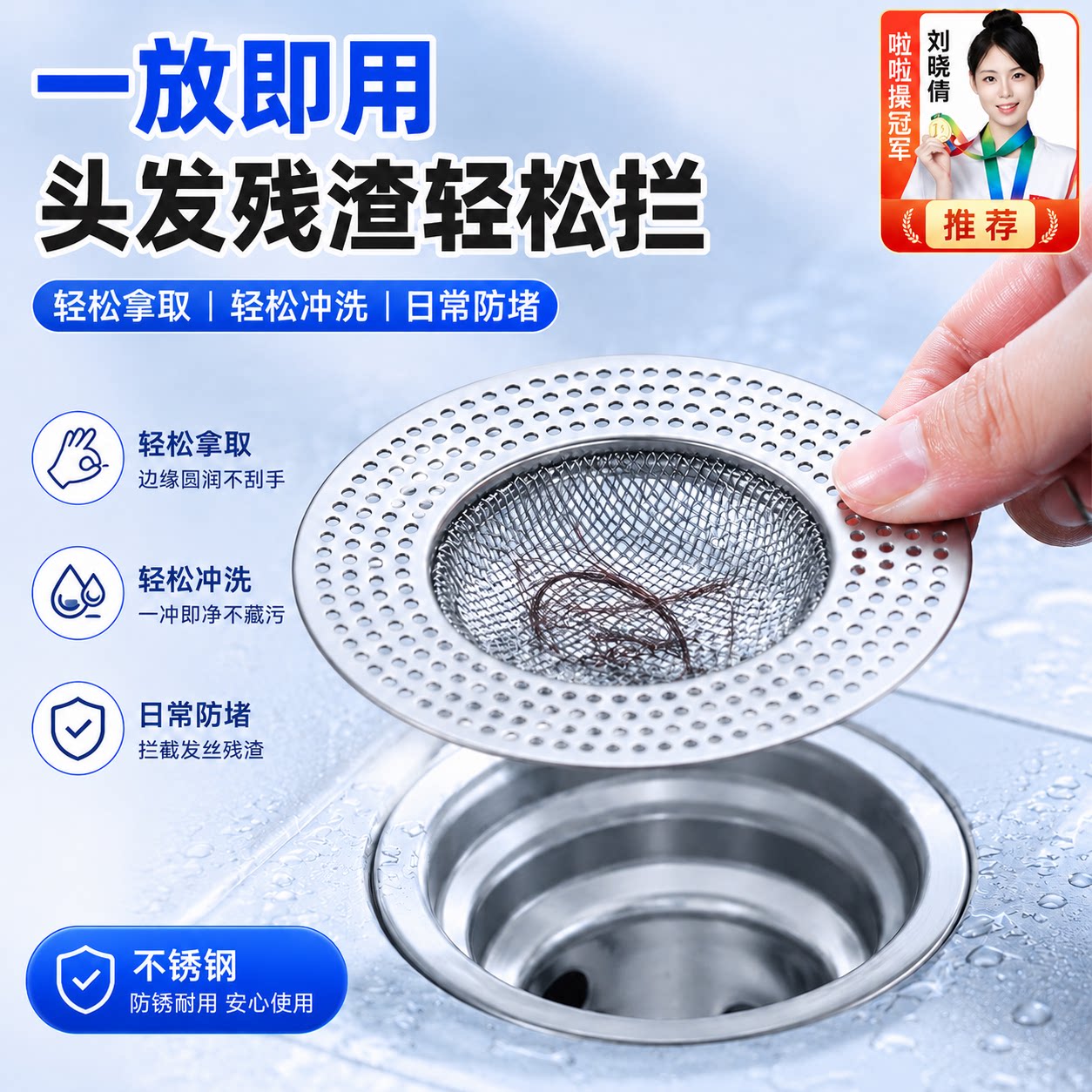 加厚不锈钢地漏过滤网防堵